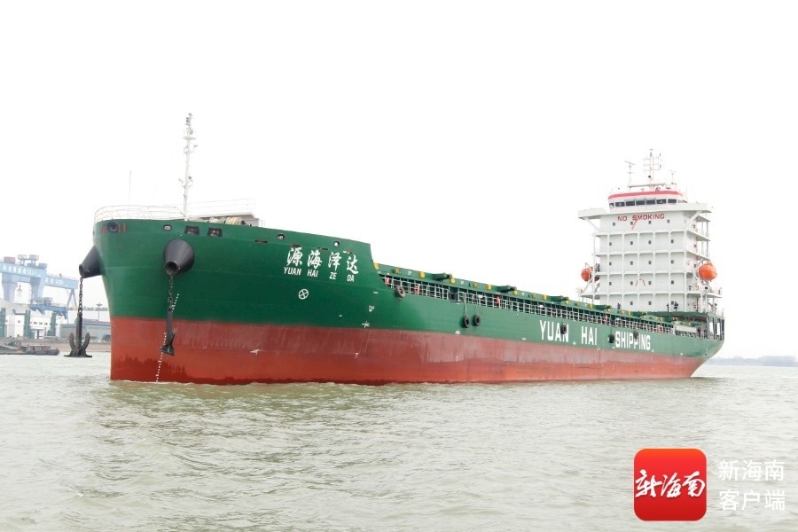 “源海泽达”轮。海南国际船舶登记管理局供图