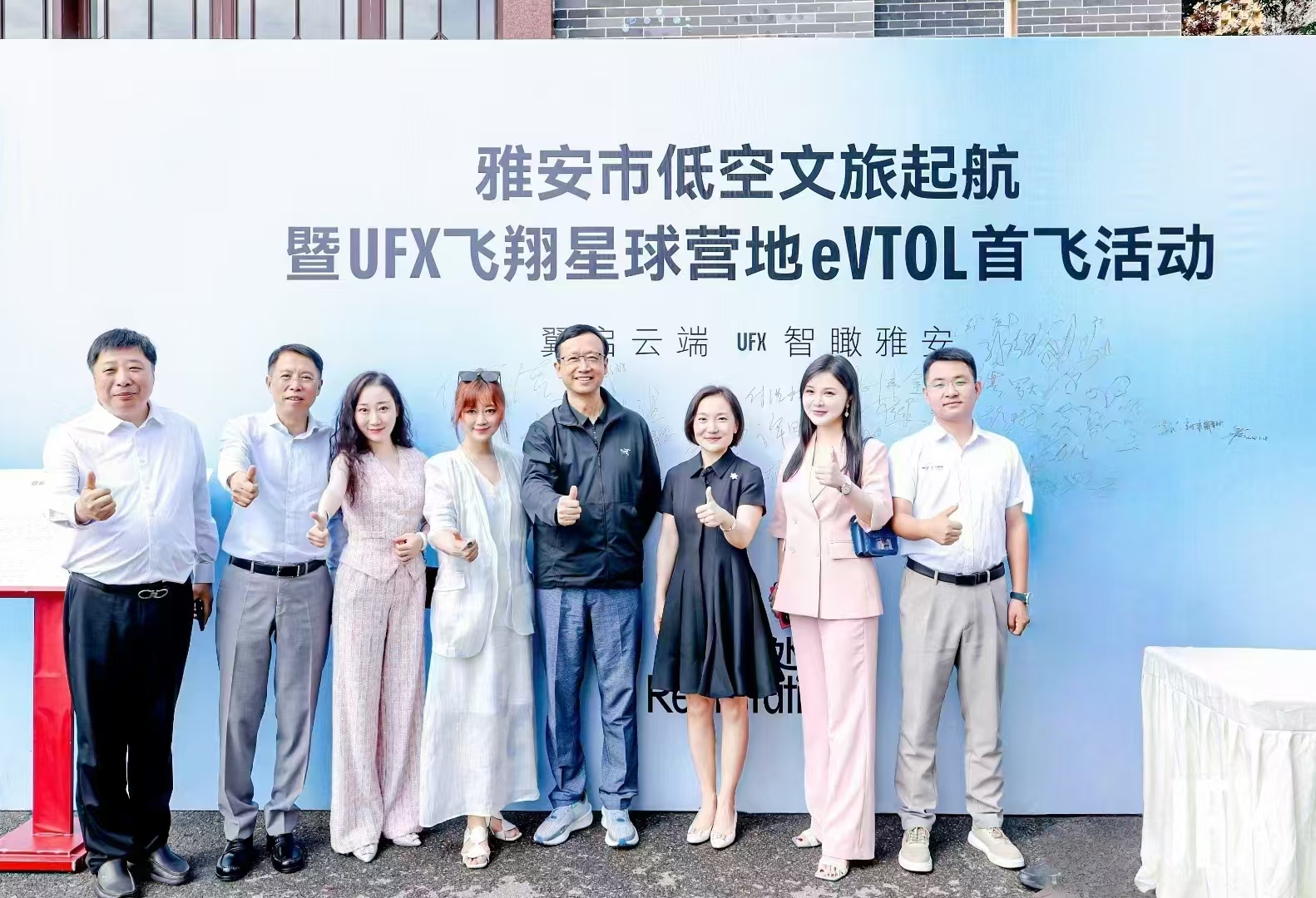 年内首次！陕西云上文旅科技eVTOL实现文旅场景载人飞行