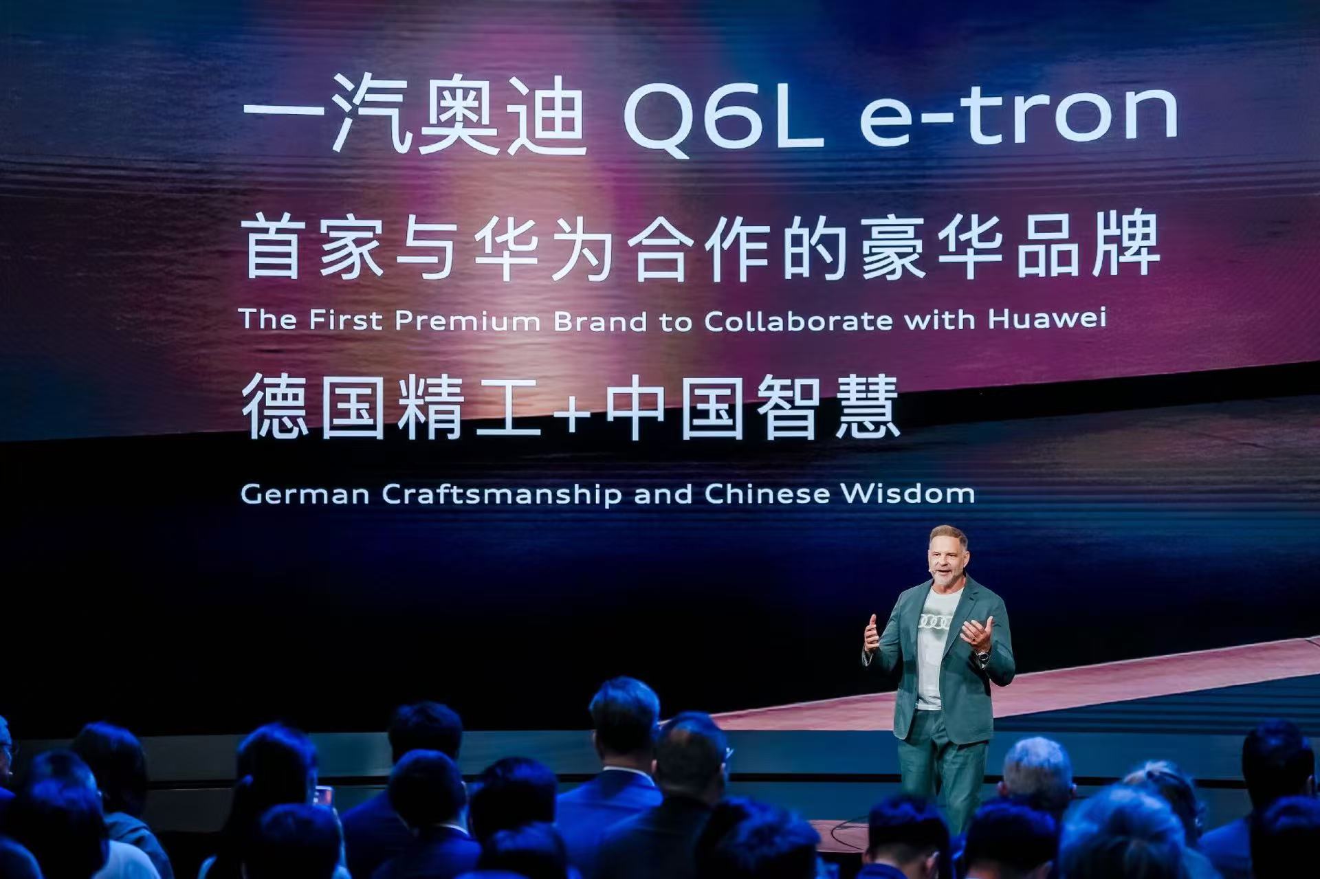 2025大湾区车展： 一汽奥迪Q6L e-tron家族开启预售