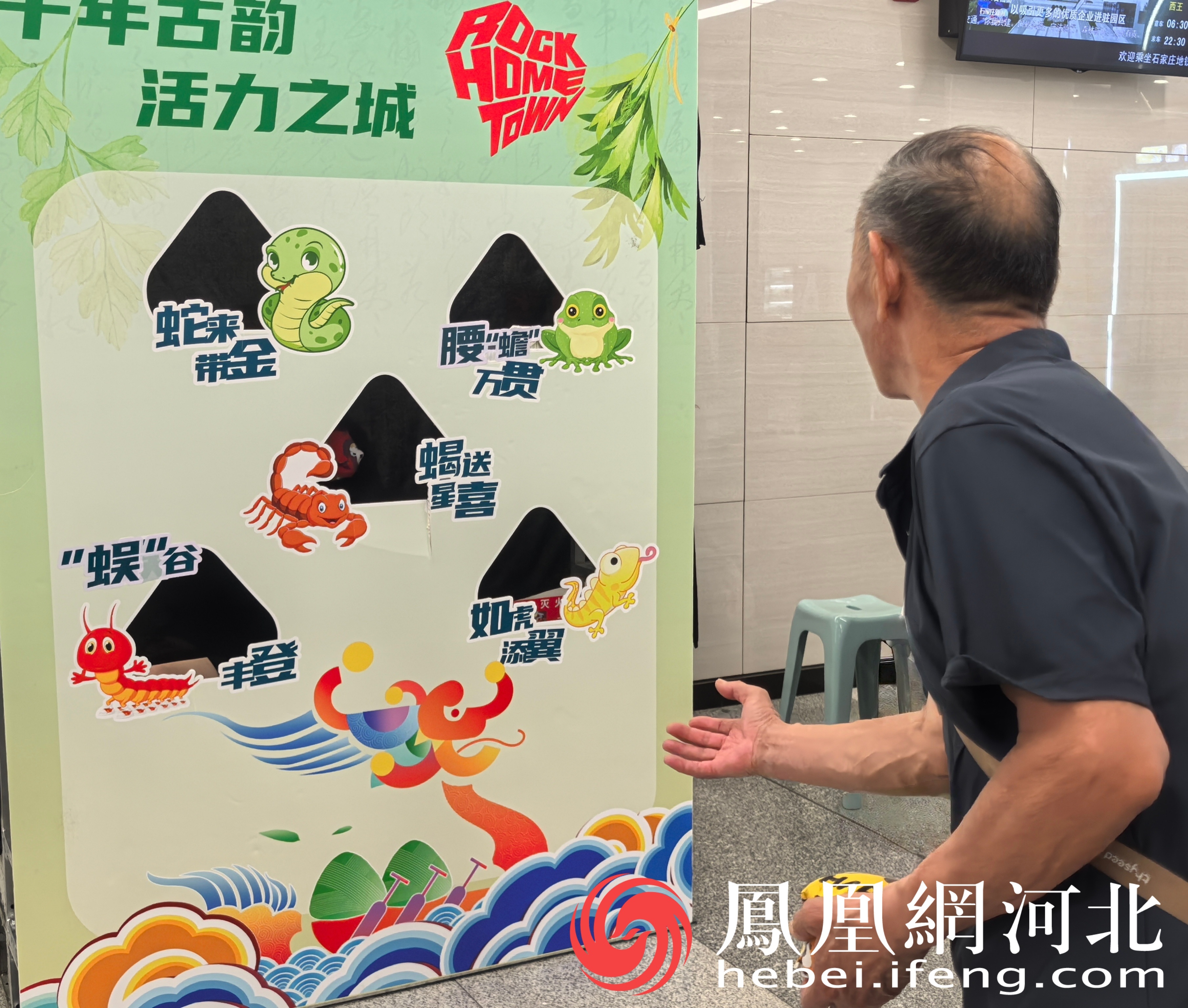 市民参与游戏