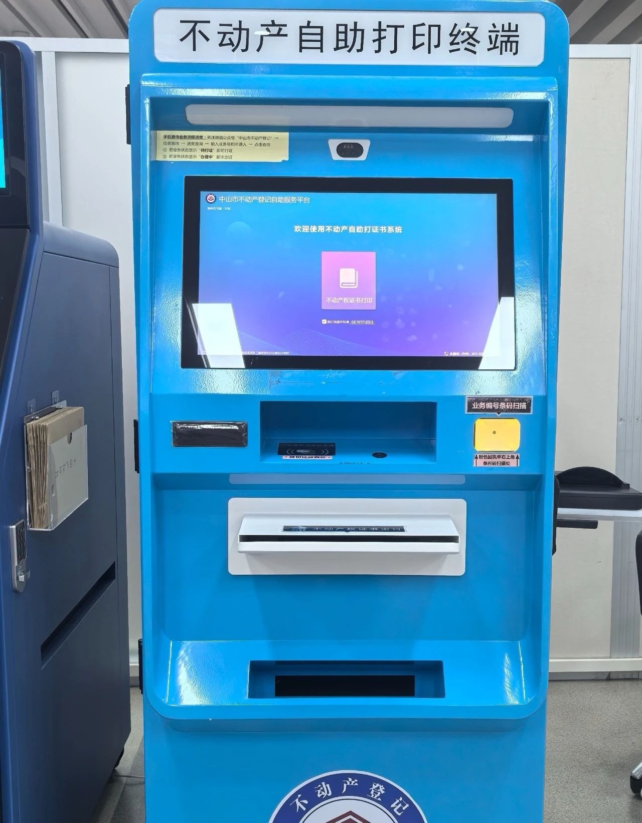 时长最多缩短85%！中山升级港澳居民不动产自助打证服务
