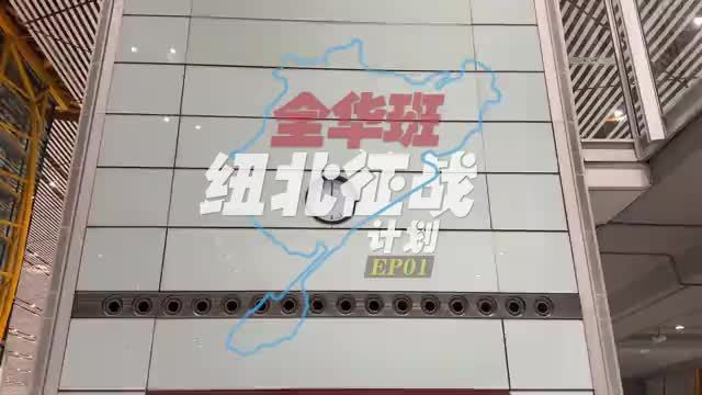 先遣小队出发纽北，备战24小时耐力赛资格赛