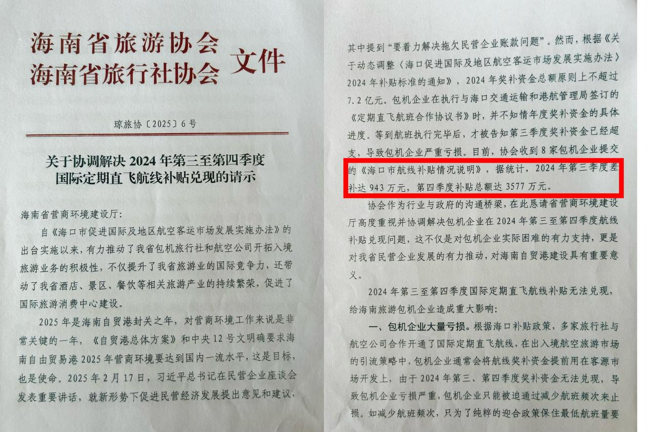 海南这个行业，迎来了一次小考验
