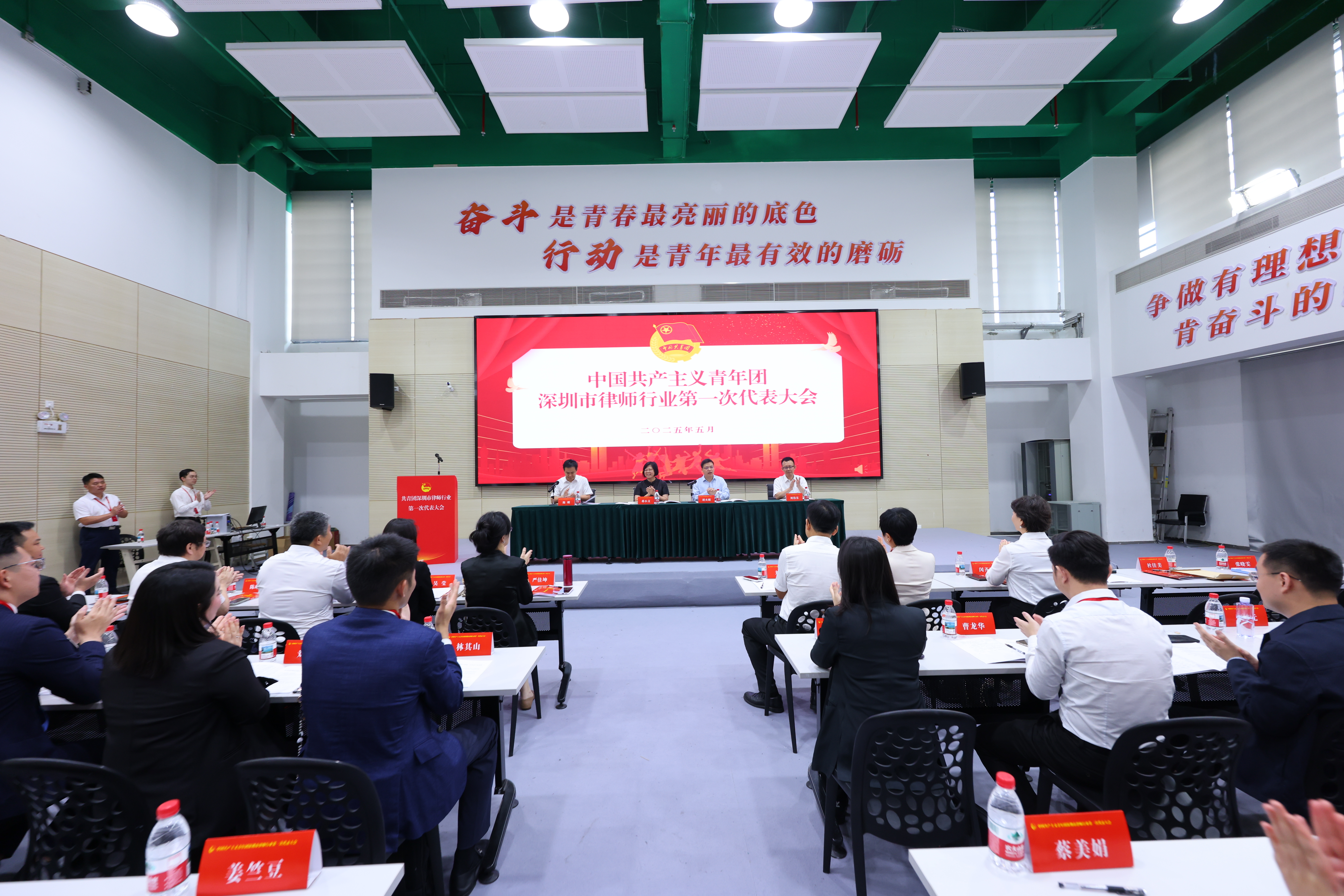 深圳市律师行业团委成立暨十五运会和残特奥会城市志愿服务法律专项启动