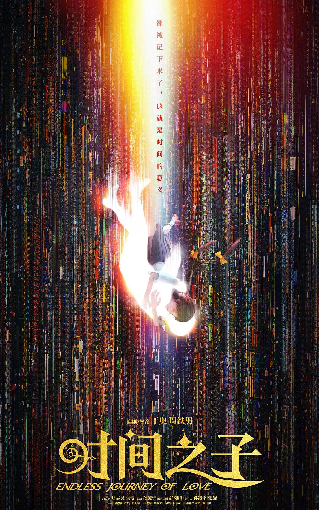 胶片版海报
