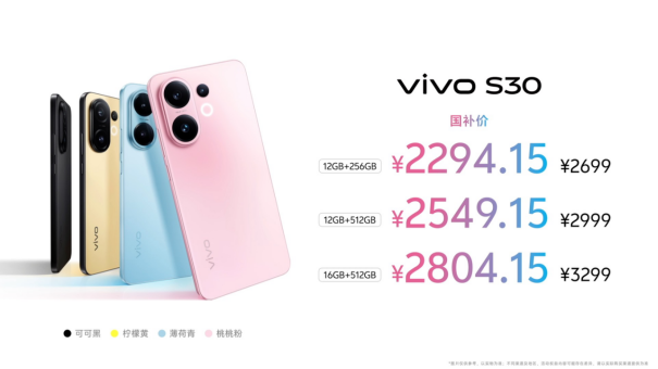 vivo S30 Pro mini发布:小屏旗舰配6500mAh电池,3499元起