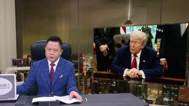 总编辑时间|特朗普关税博弈，内外交困