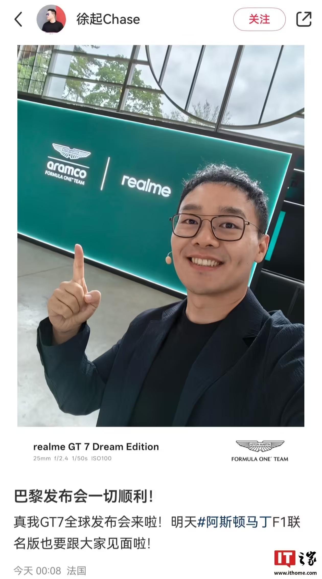 realme真我GT7手机阿斯顿马丁F1联名版将推国行版,开放式耳机计划下半年发布
