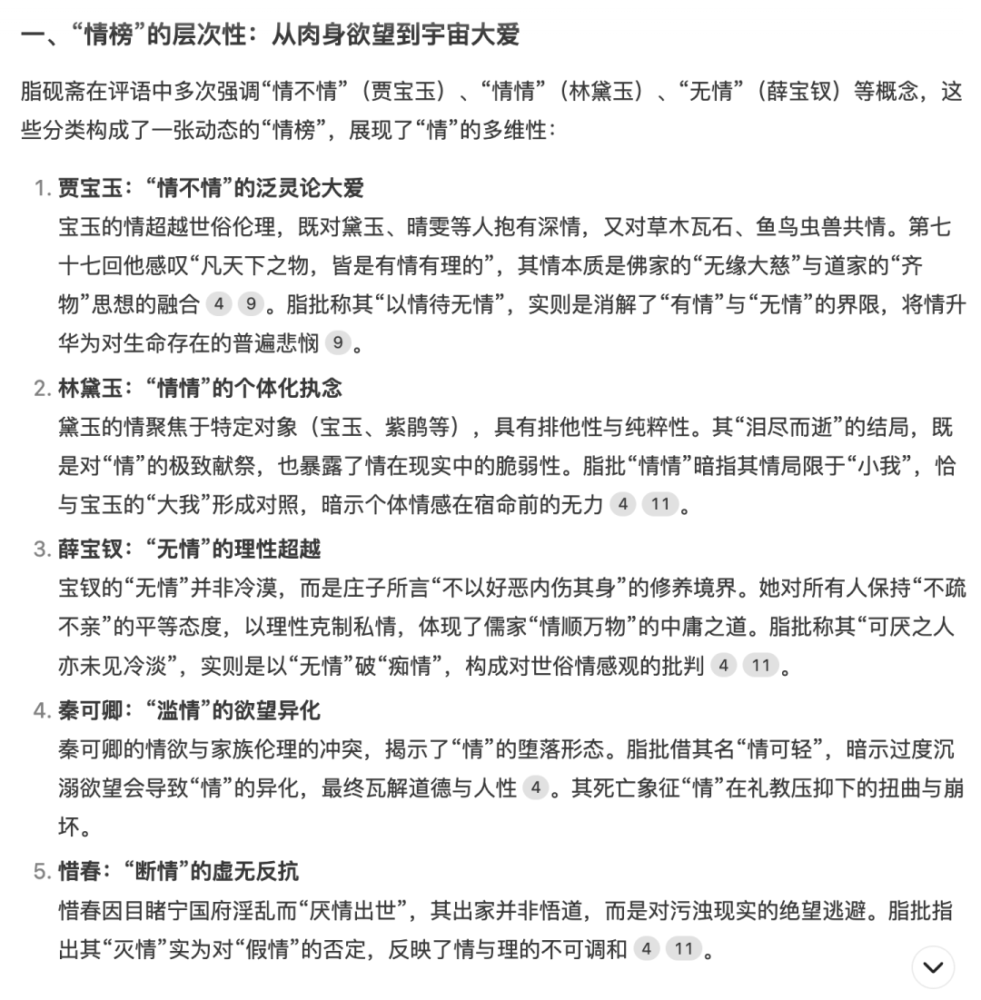 重新定义“小版本”!全面实测新版DeepSeek R1,我们挖出了这些隐藏亮点