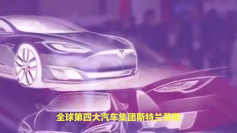斯特兰蒂斯新CEO菲洛萨：25年经验助力品牌扩张
