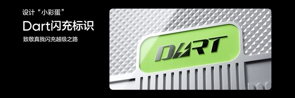 真我Neo7 Turbo首发全新透明机身:同档罕见