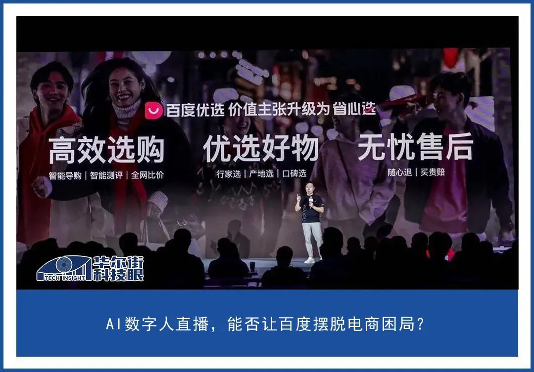 李彦宏念念不忘,百度电商重启在“隐秘的角落”