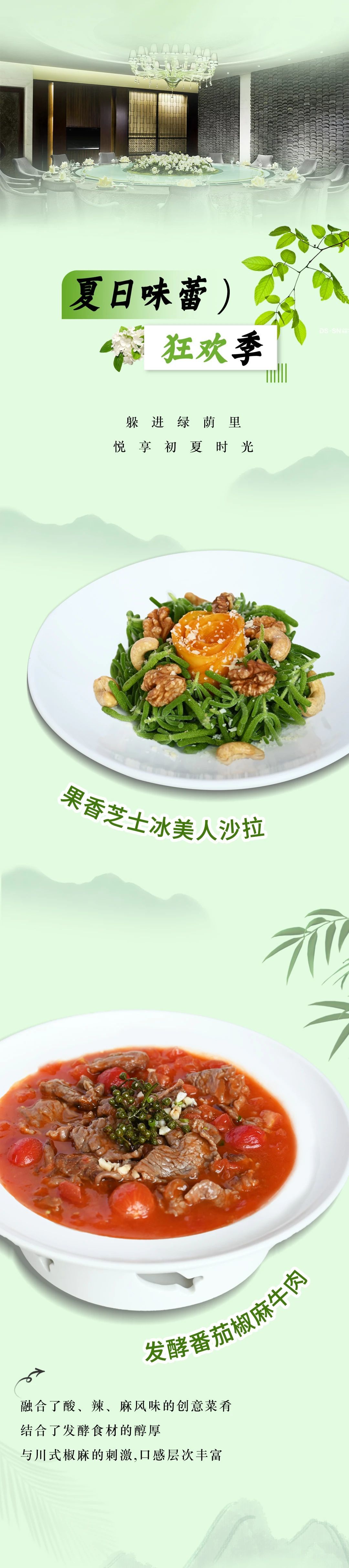 沁夏寻鲜，臻味雅宴｜采悦轩中餐厅夏季菜品上新