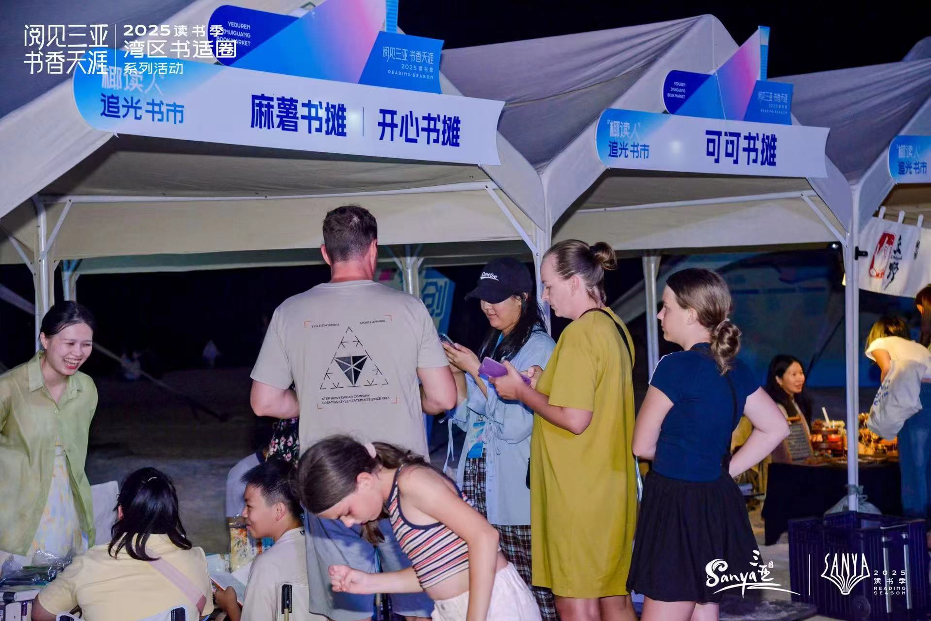 “阅见三亚 书香天涯”2025读书季系列活动点亮大东海