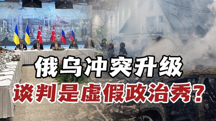 俄乌军事冲突升级，特朗普怒斥普京：绝对疯了！#热点新闻事件