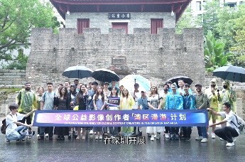 全球公益影像创作者「湾区漫游」计划活动启动