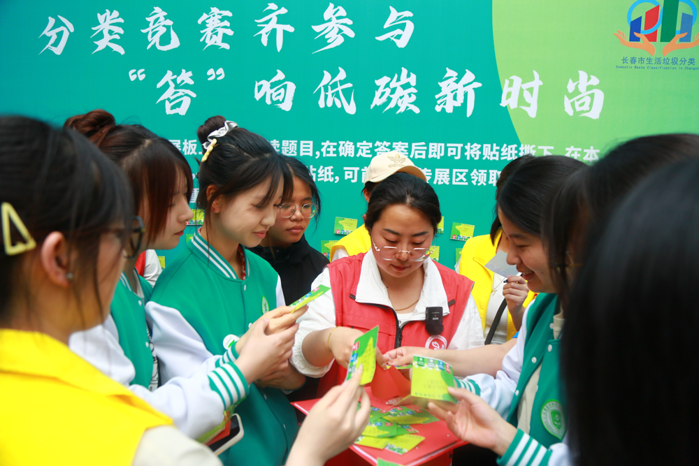 “分类齐参与低碳新时尚”吉林省暨长春市第三届全国城市生活垃圾分类宣传周志愿服务主题活动顺利举办