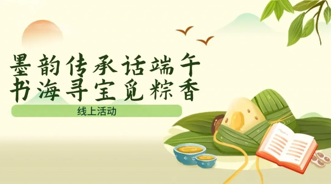从早嗨到晚！云龙这份『粽头戏』承包你的端午快乐