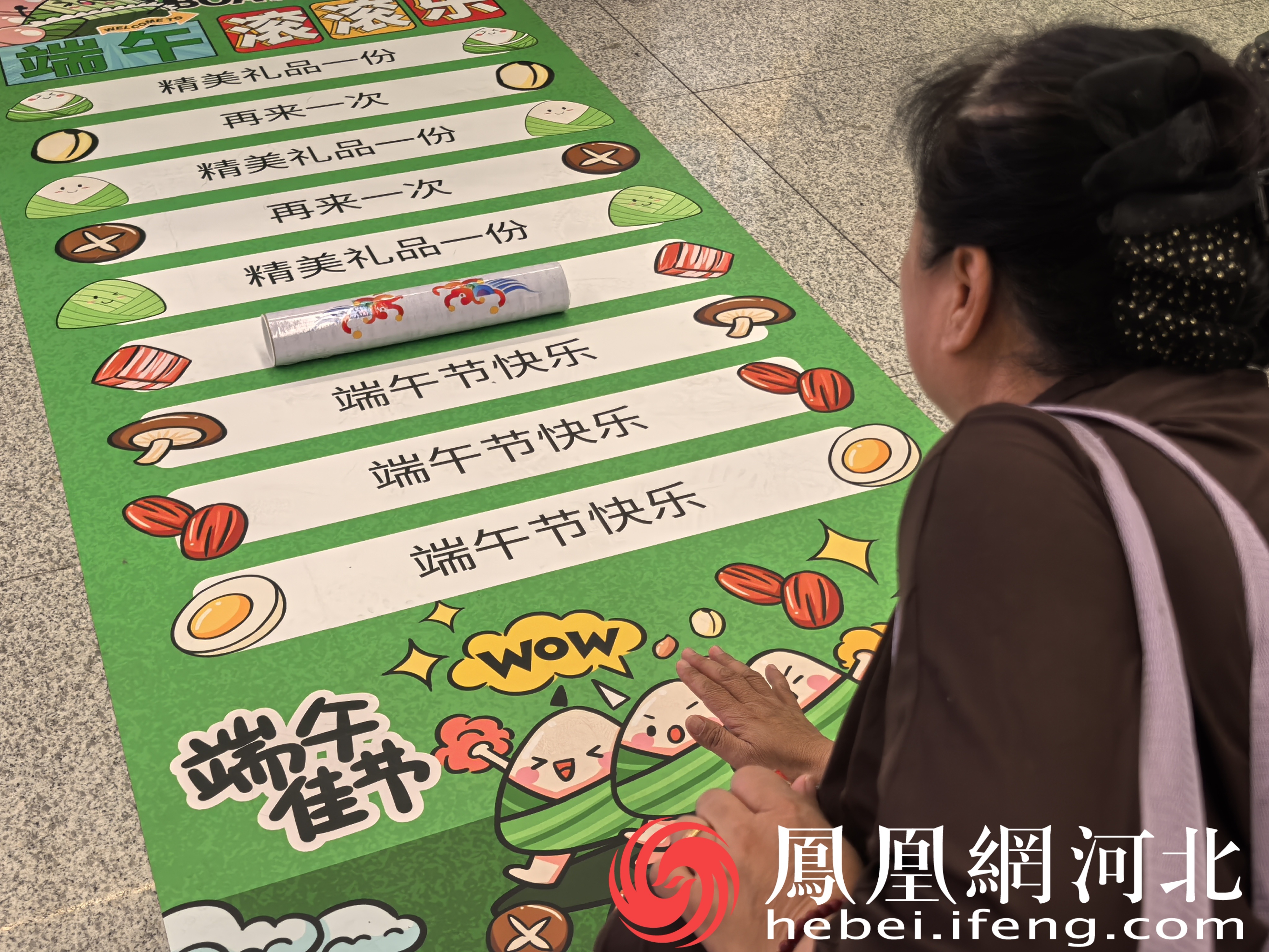 市民参与游戏