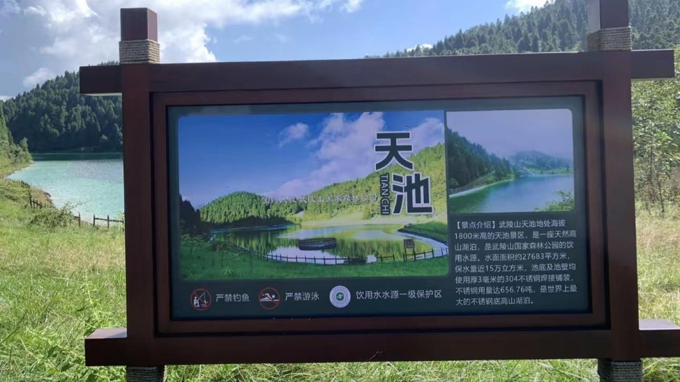 游客发现森林公园天池底为304不锈钢？景区：可能是防漏措施
