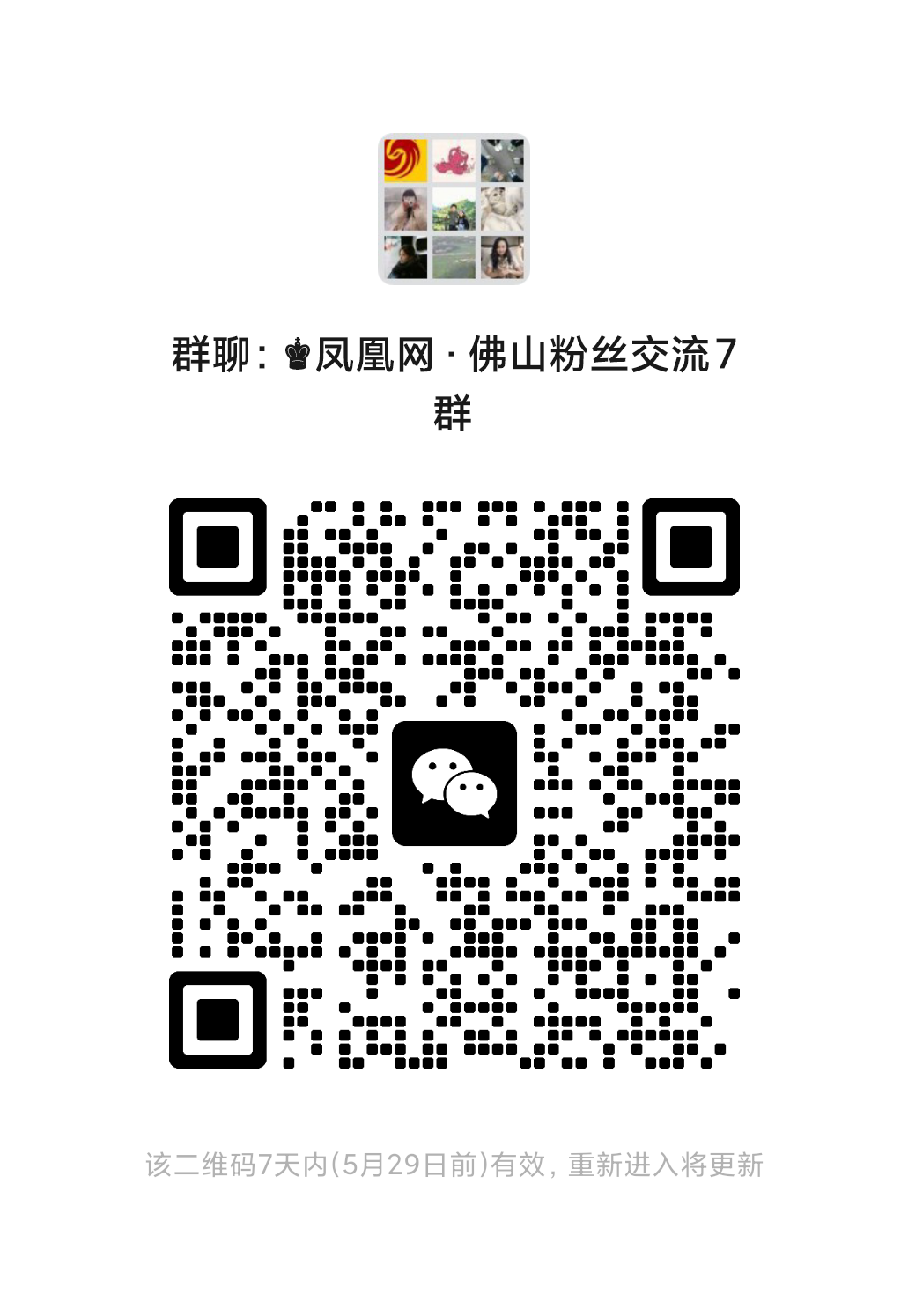 凝聚行业合力!广东省家电商会第六届三次会员代表大会顺利举行