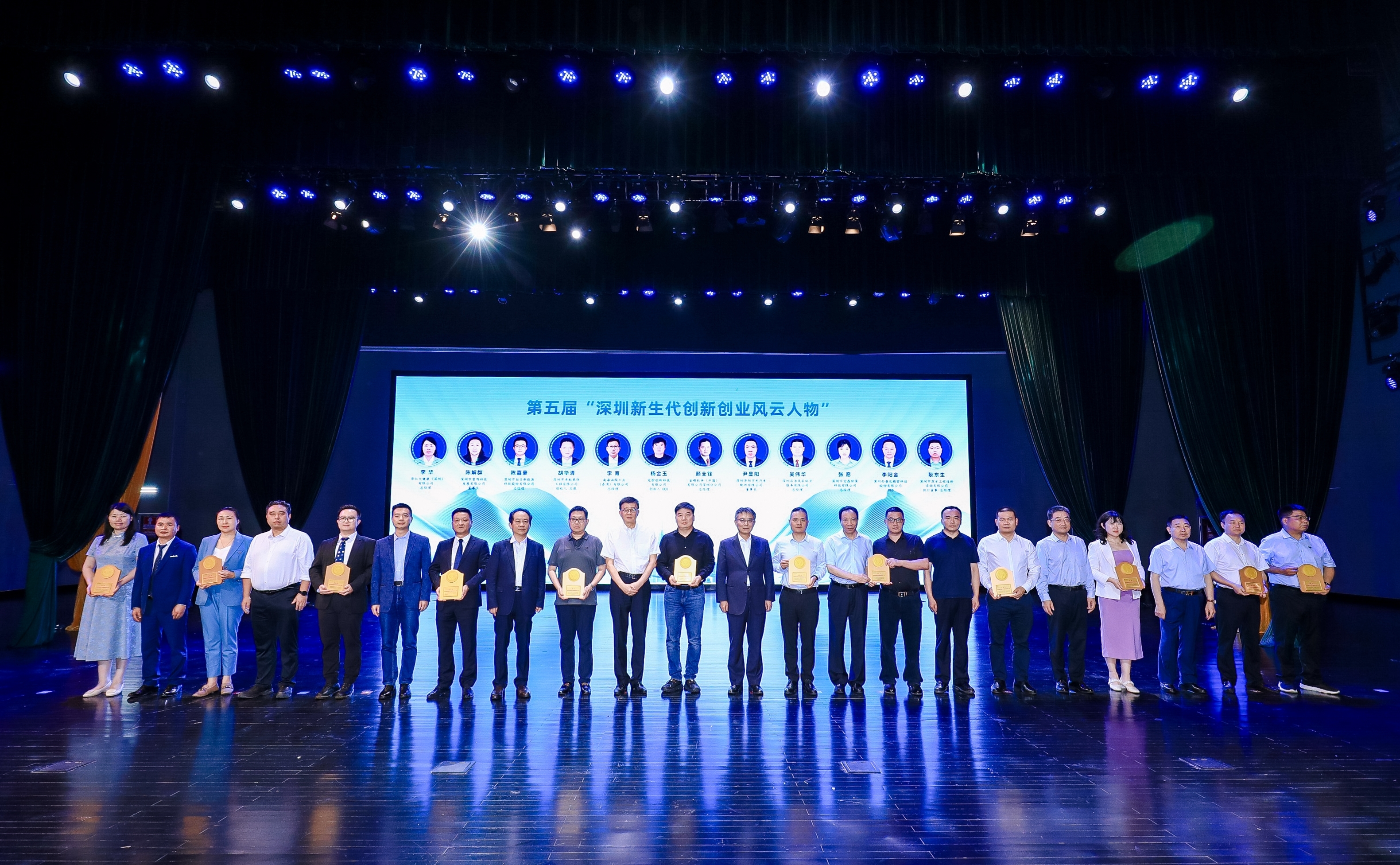 2025深圳企业家前瞻峰会暨新生代创新创业风云人物颁牌盛典成功举办