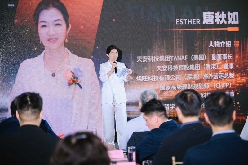 香港天安科技控股集团 董事 唐秋如致开幕词拉开会议序幕