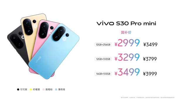 vivo S30 Pro mini发布:小屏旗舰配6500mAh电池,3499元起