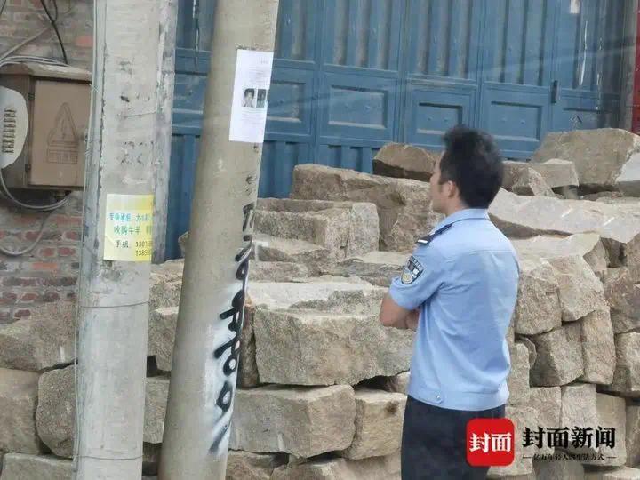 民警看悬赏通告