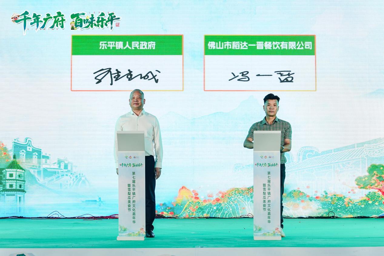 图为:大旗头园林餐厅项目签约。