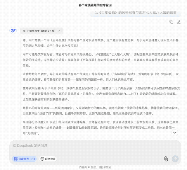 重新定义“小版本”!全面实测新版DeepSeek R1,我们挖出了这些隐藏亮点