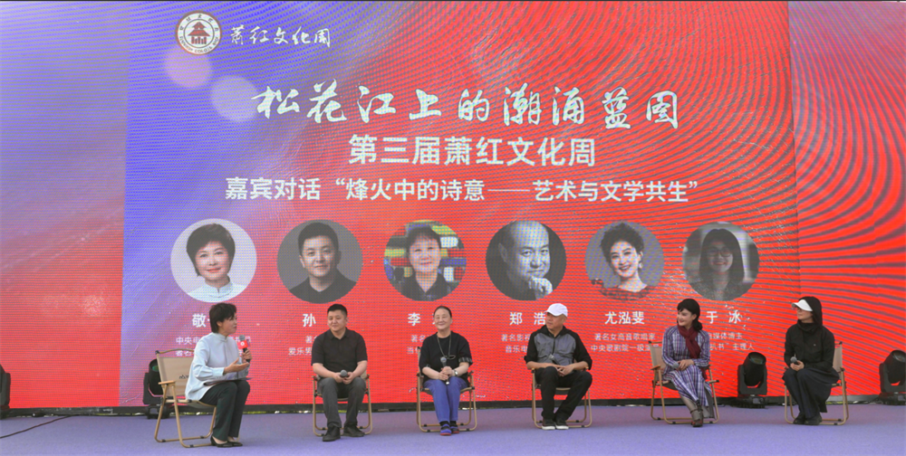 烽火·萧红 | 第三届“萧红文化周”为哈尔滨文旅IP赋能添彩