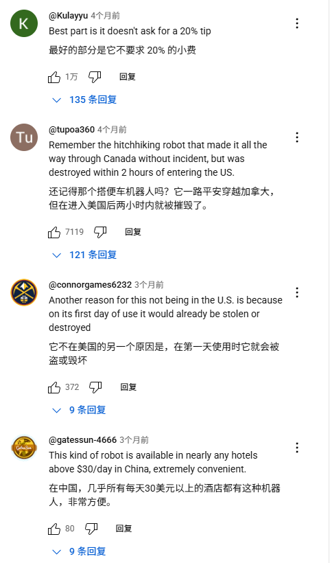 3年亏了8亿,酒店送餐机器人其实是在送钱