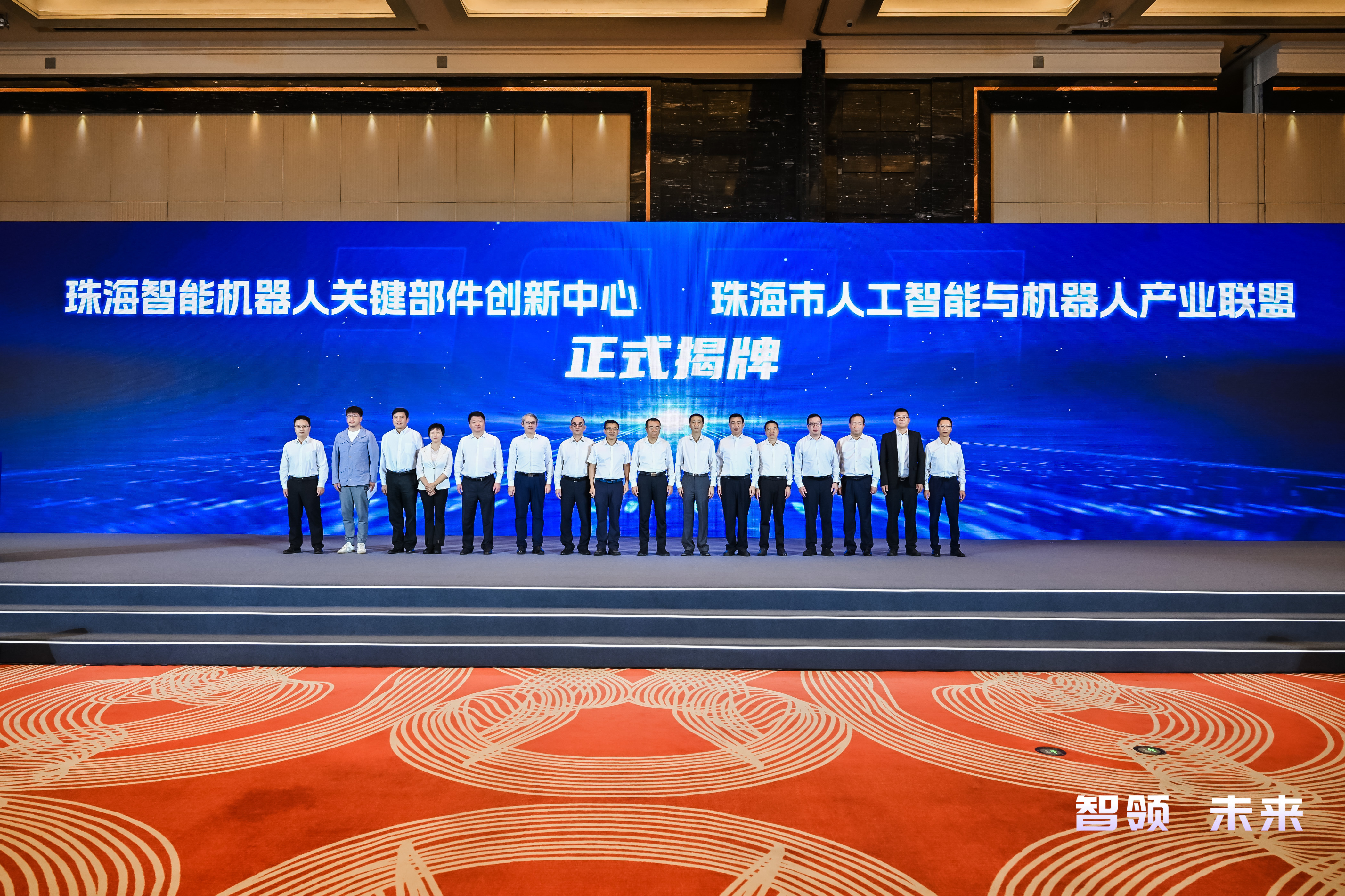 珠海科技产业集团揭牌成立 打造"资本+产业+场景"创新生态链