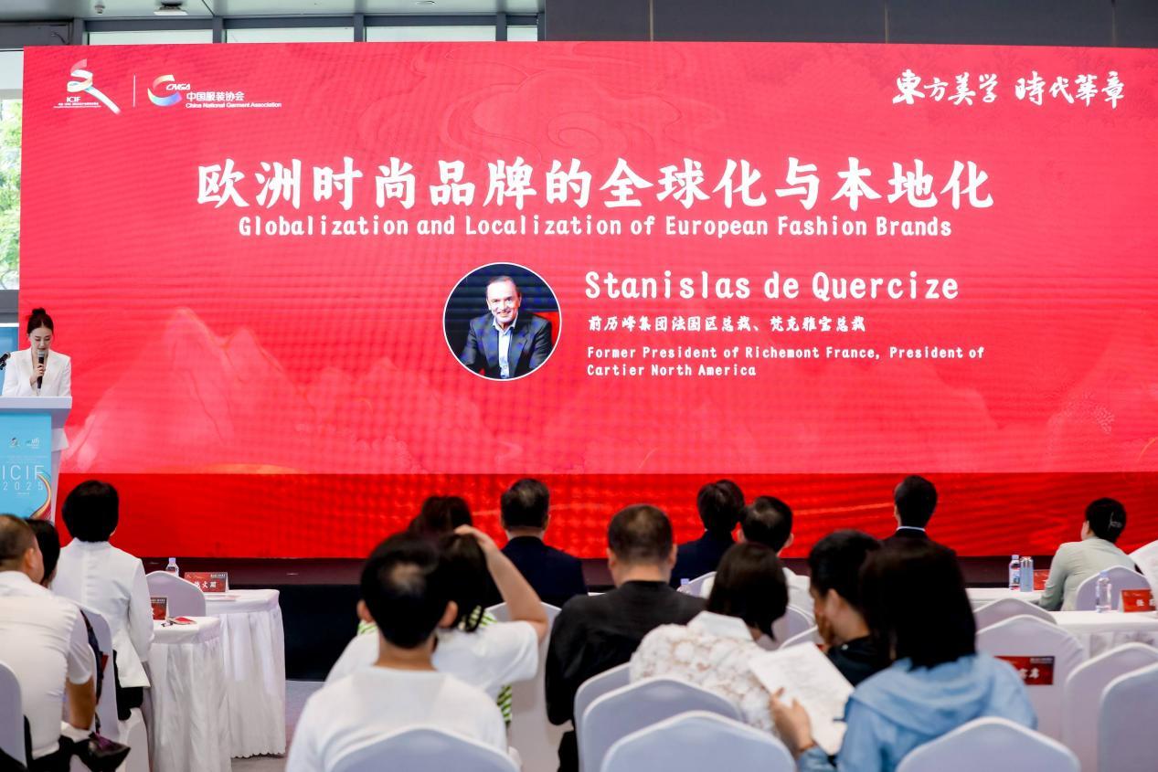 前厉峰集团高管Stanislas de Quercize在线演讲