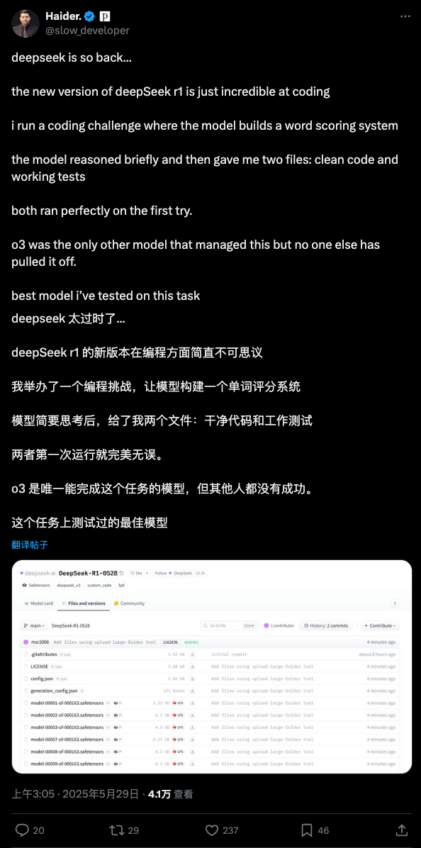 重新定义“小版本”!全面实测新版DeepSeek R1,我们挖出了这些隐藏亮点