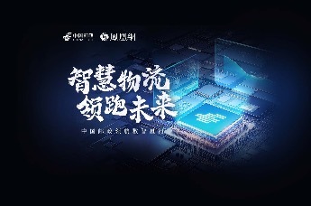 智慧物流，领跑未来|科技创新引领邮政未来布局