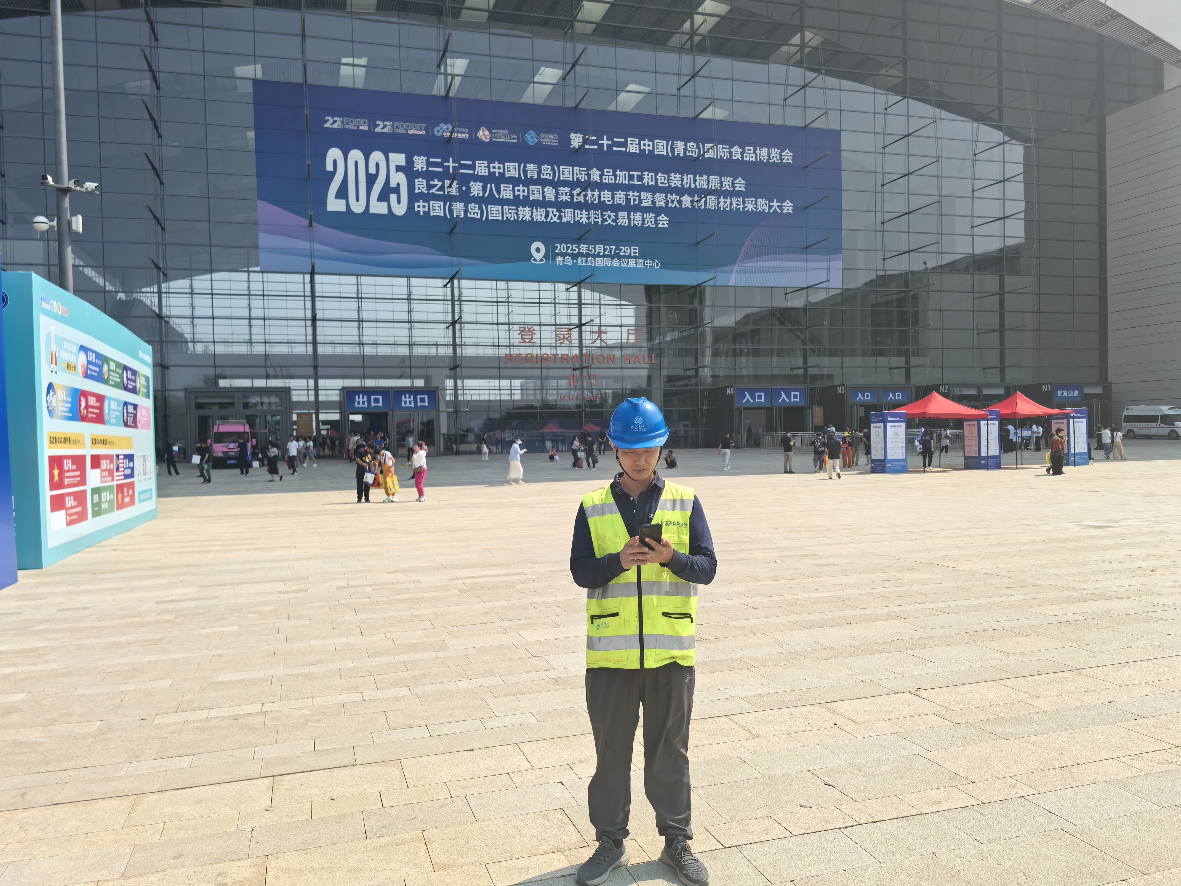 山东移动青岛分公司圆满完成中国(青岛)国际食品加工和包装机械展览会网络保障