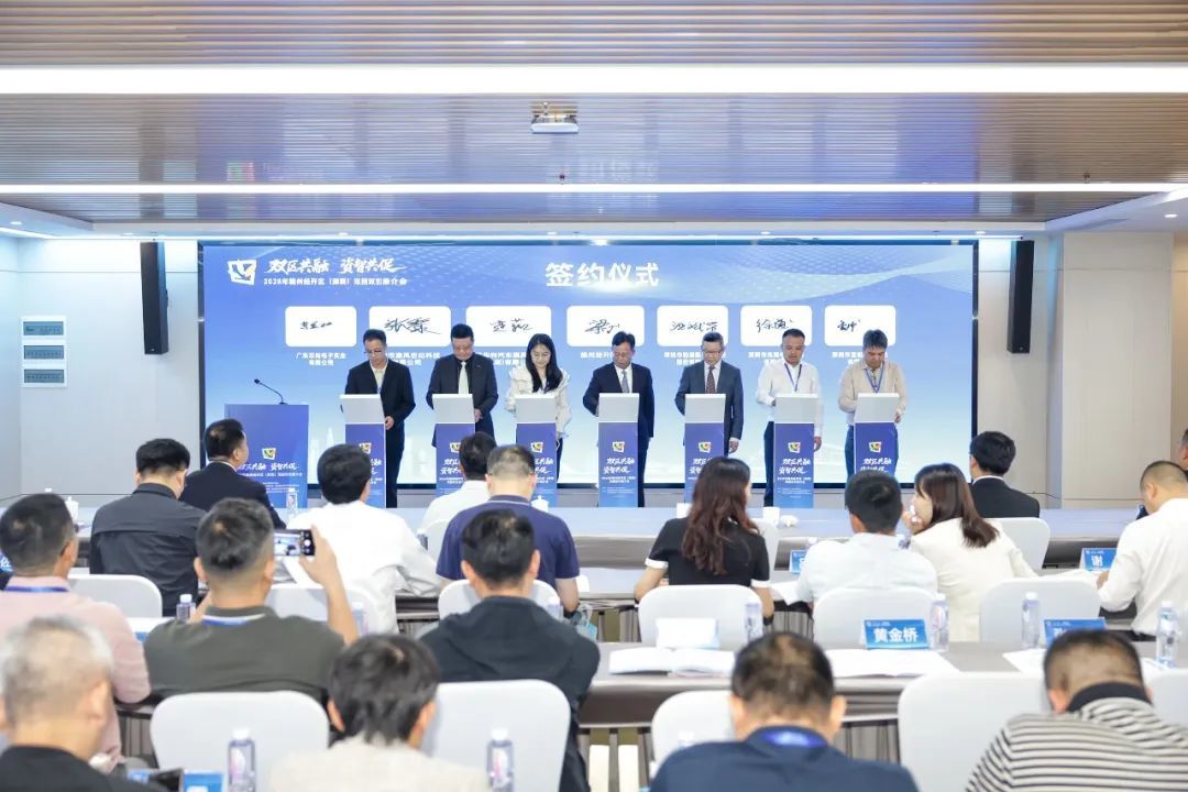 赣州经开区招商引资项目集中签约