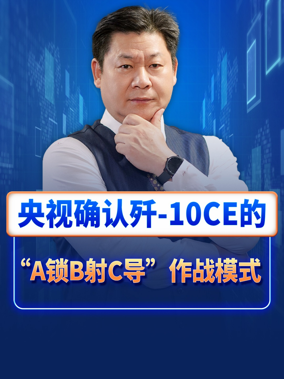 央视确认所谓“A锁B射C导”这样的空战模式，印度人要懵了 #热点新闻事件 #硬核深度计划