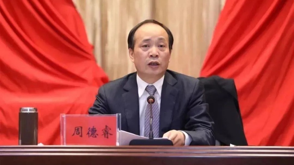 周德睿，被罢免