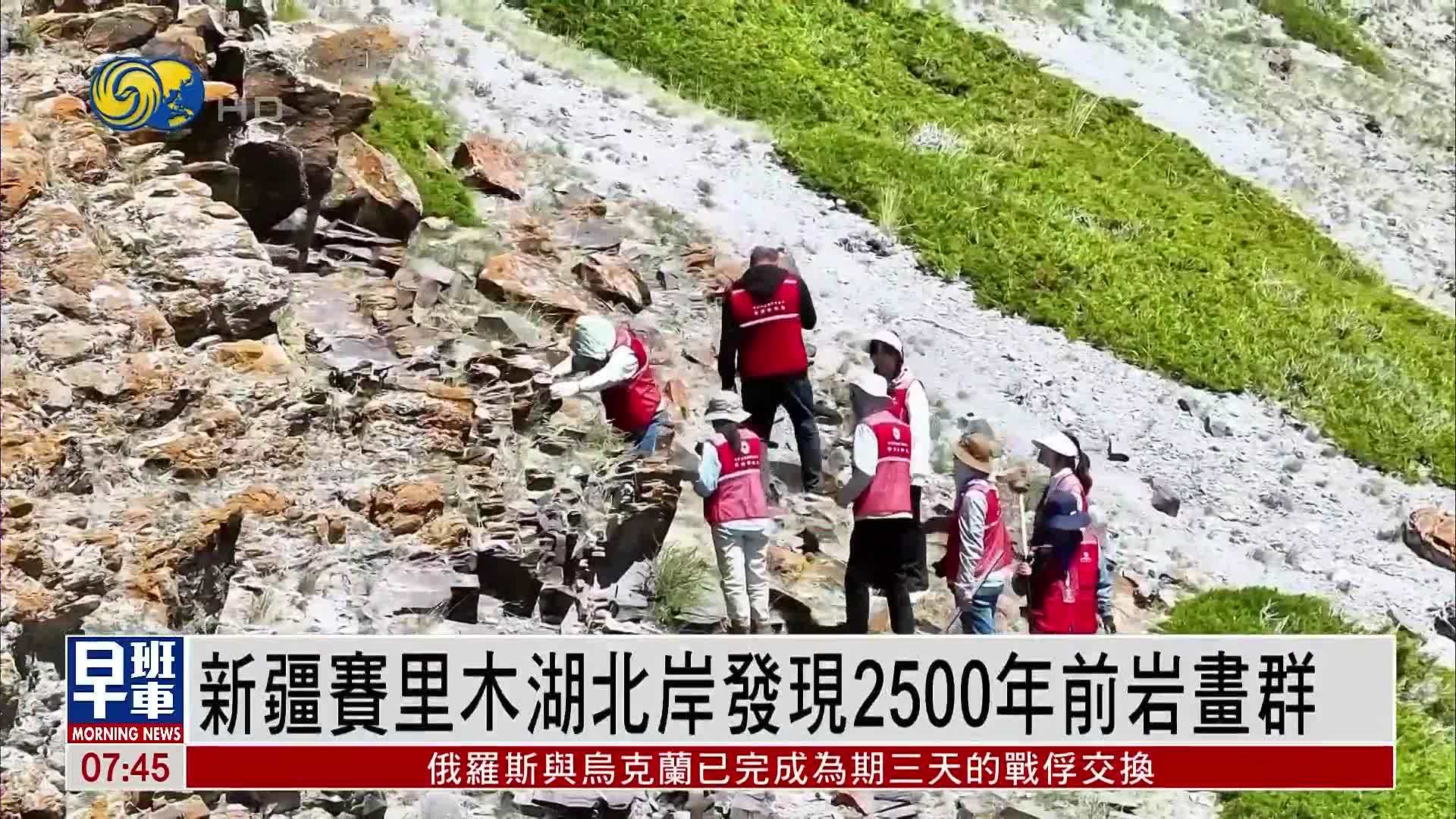 新疆赛里木湖北岸发现2500年前岩画群