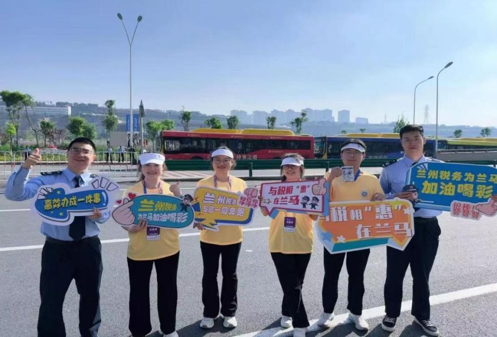 兰州高新技术产业开发区税务局干部为赛事助力