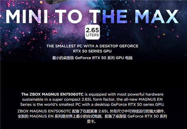 2.65升全球最小RTX 5060 Ti 16GB桌面版迷你机:索泰公布参数细节!