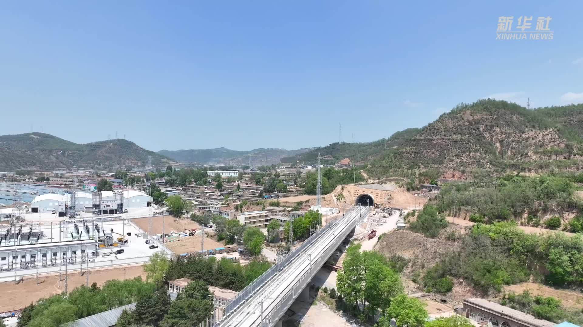 西(安)延(安)高铁延安段首座牵引变电站投运