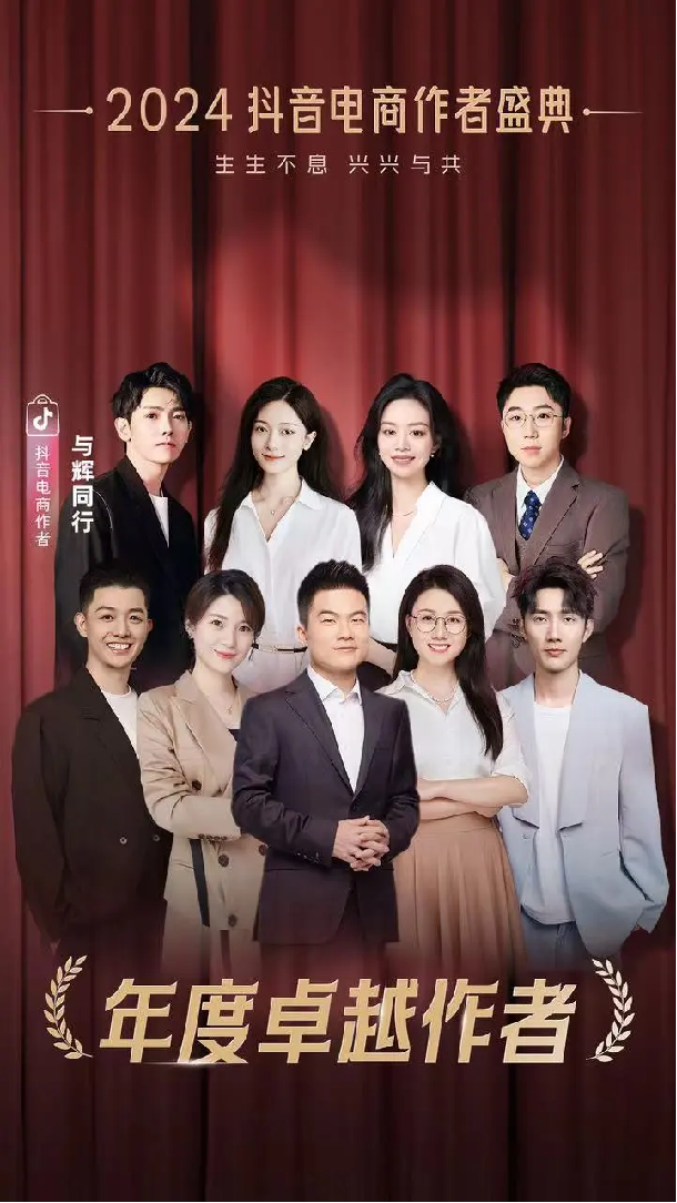 董宇辉登顶一哥,小杨哥难回牌桌