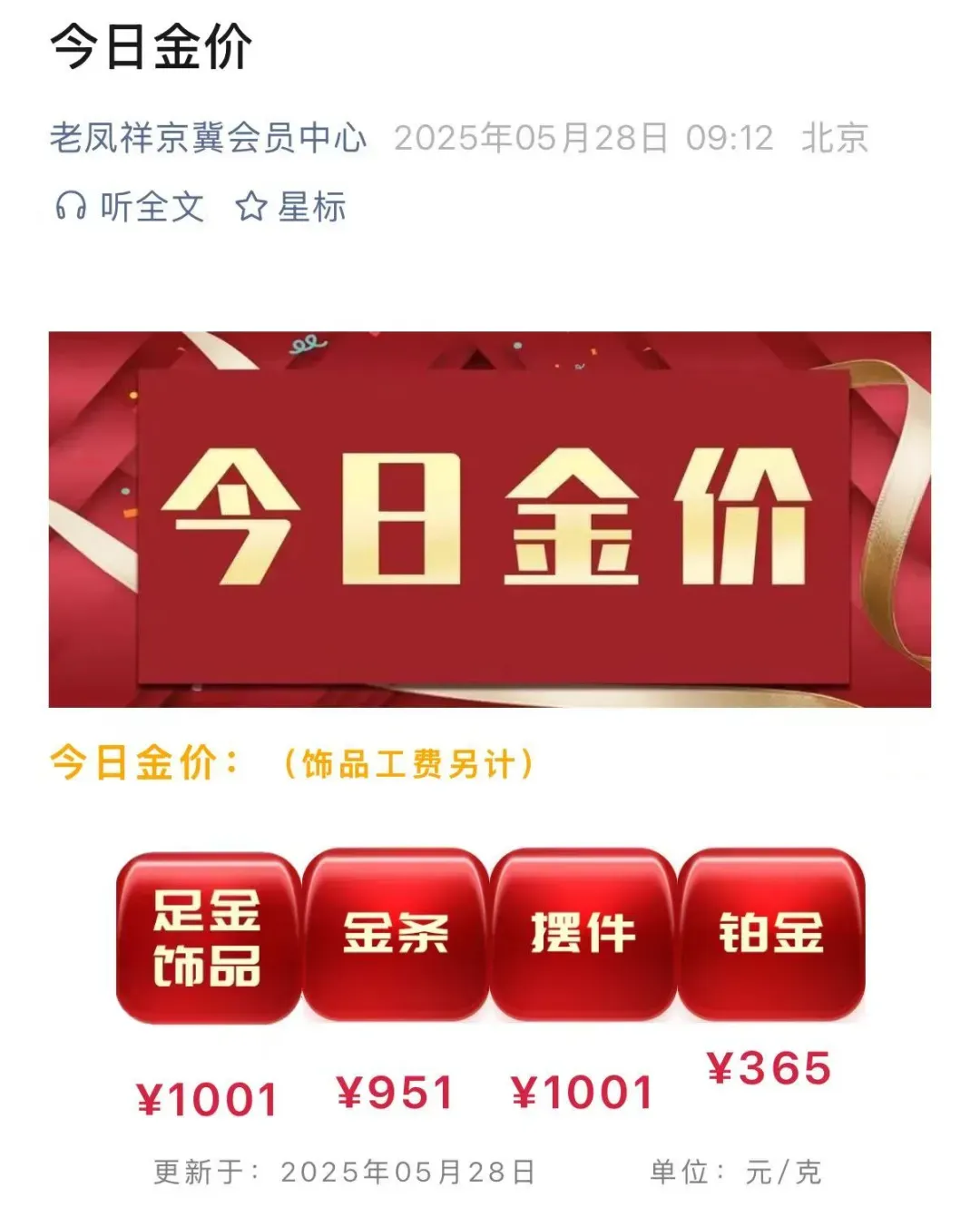 金价深夜跳水冲上热搜,有品牌金饰价格一夜跌破1000元