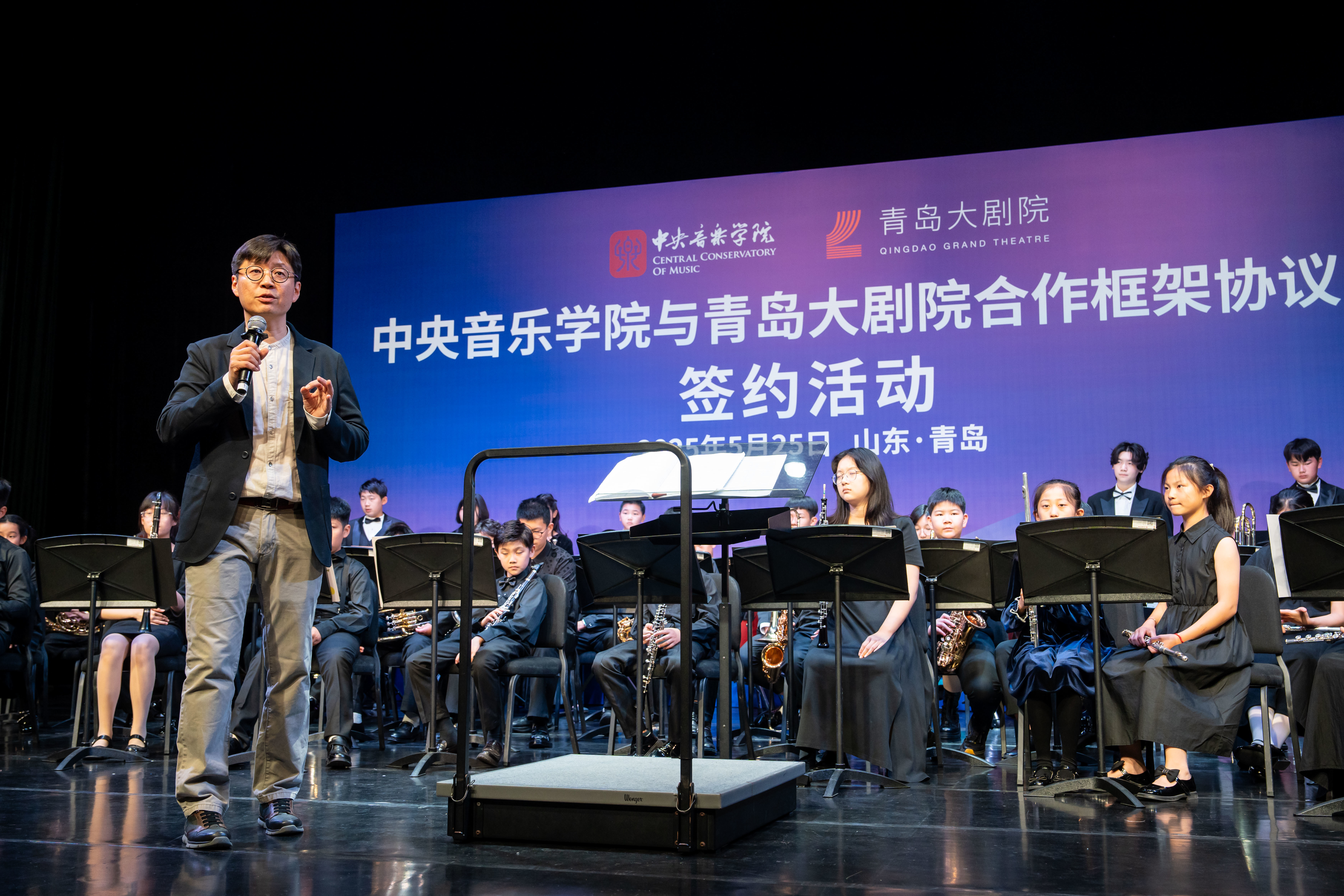 青岛大剧院与中央音乐学院达成战略合作