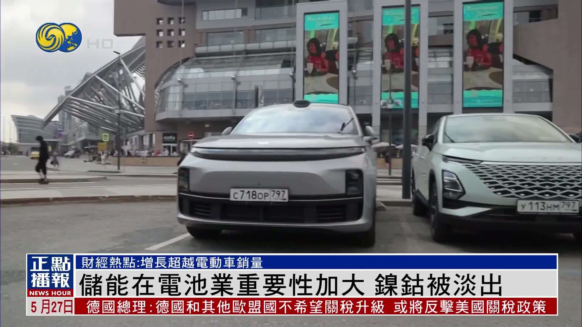 财经热点｜储能在电池业重要性加大 镍钴被淡出