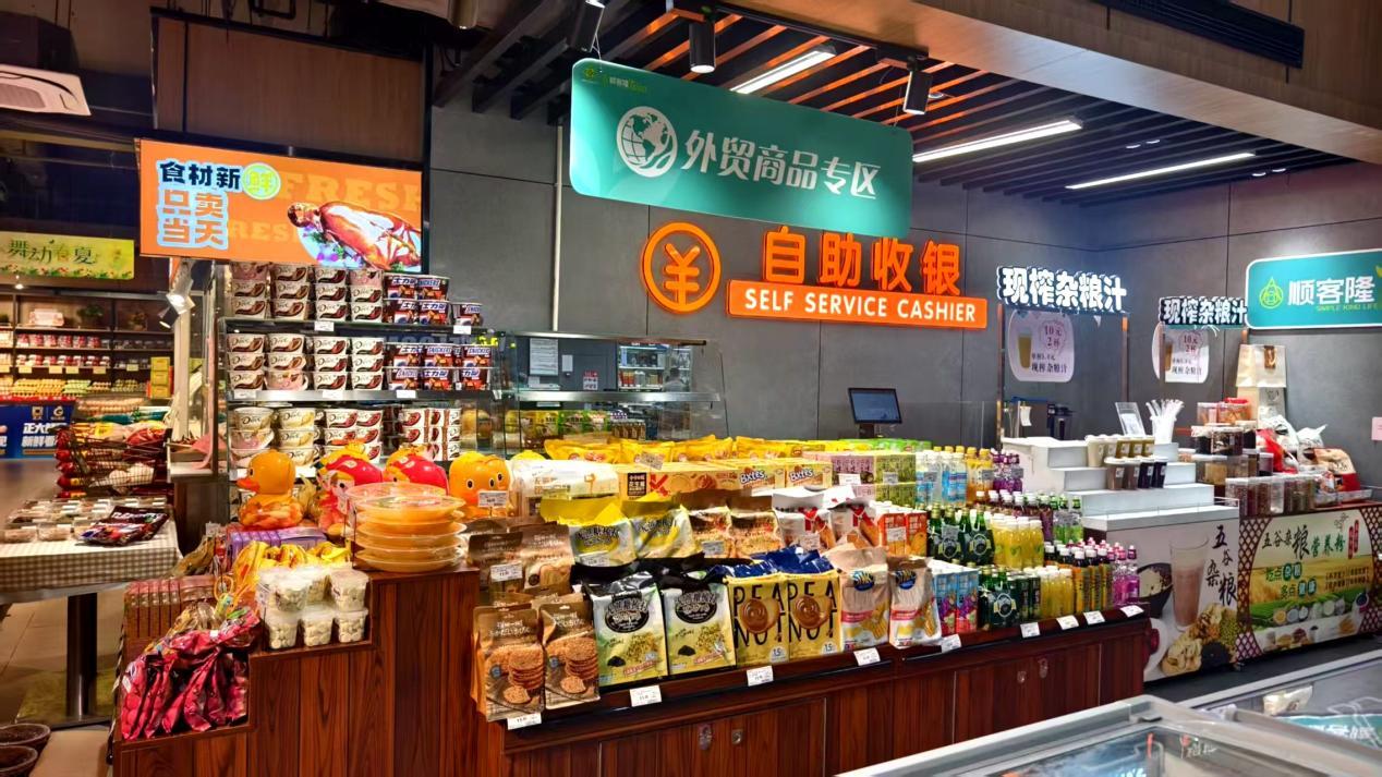 顺客隆外贸转内销专区。